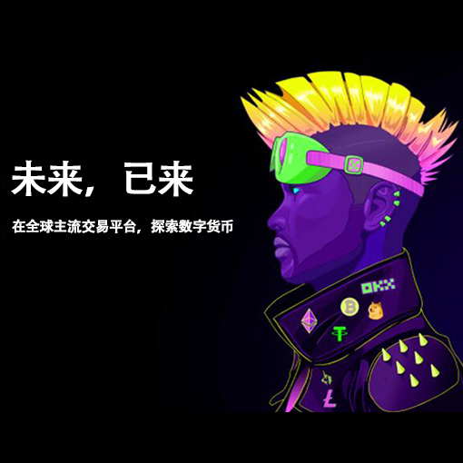 okc易欧官网下载页面展示