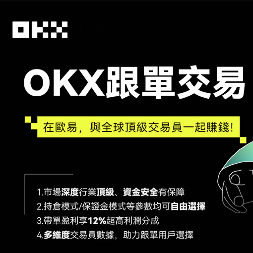 okc易欧官网下载页面展示