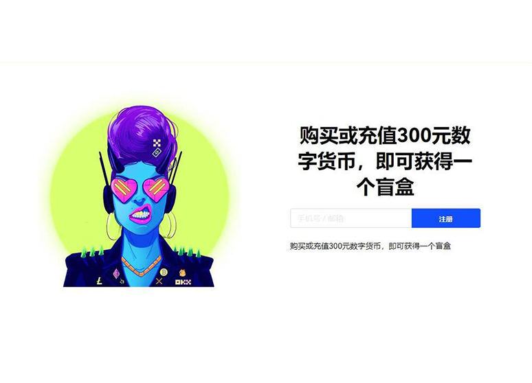 okc易欧官网下载页面展示